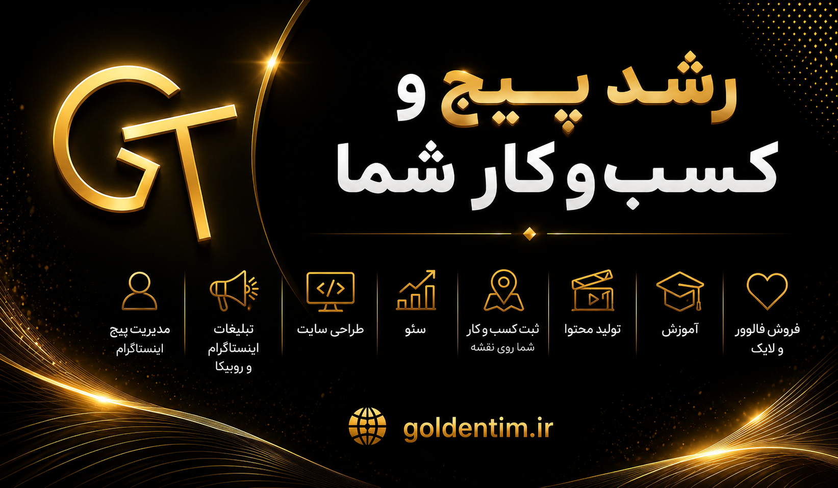 GoldenTim Banner